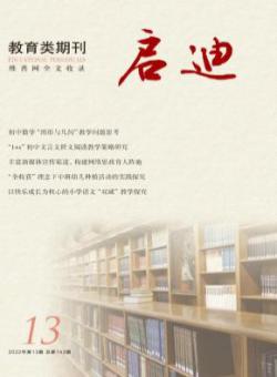 启迪期刊